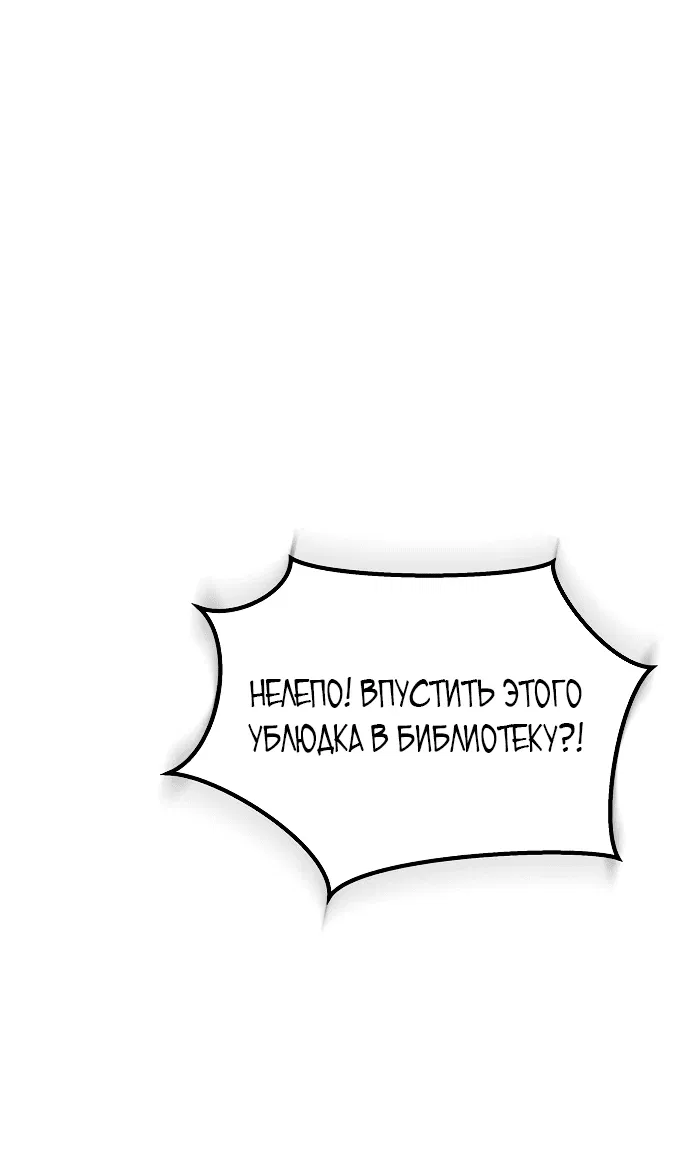 Манга Возрождённый на поле битвы демонического культа - Глава 1 Страница 91