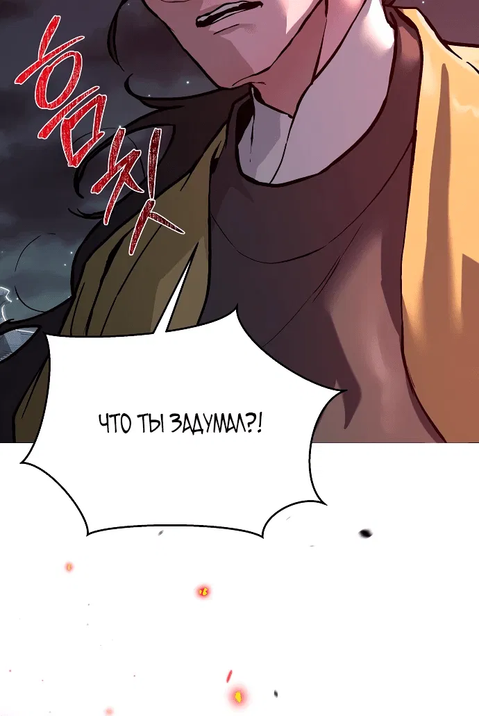 Манга Возрождённый на поле битвы демонического культа - Глава 1 Страница 16