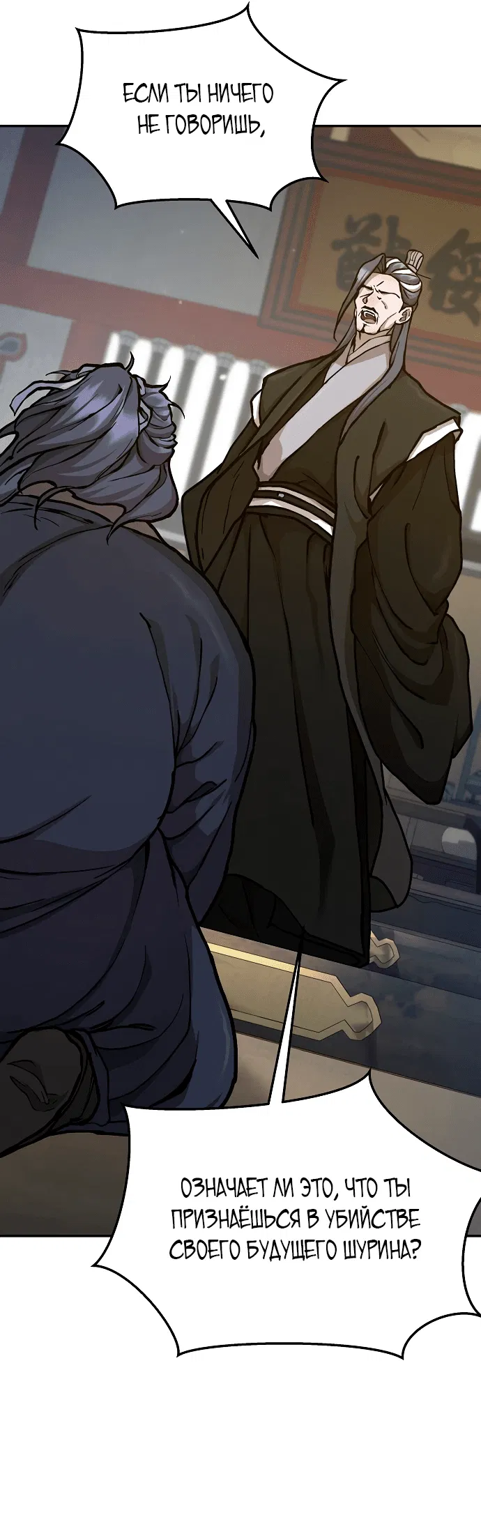 Манга Возрождённый на поле битвы демонического культа - Глава 1 Страница 30