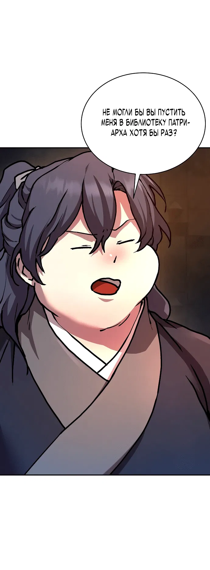 Манга Возрождённый на поле битвы демонического культа - Глава 1 Страница 76