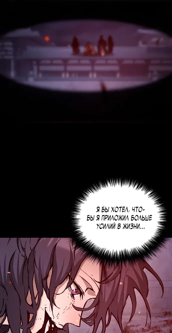 Манга Возрождённый на поле битвы демонического культа - Глава 1 Страница 20