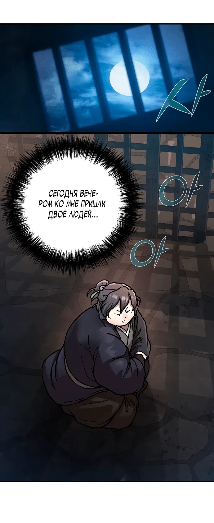 Манга Возрождённый на поле битвы демонического культа - Глава 1 Страница 47