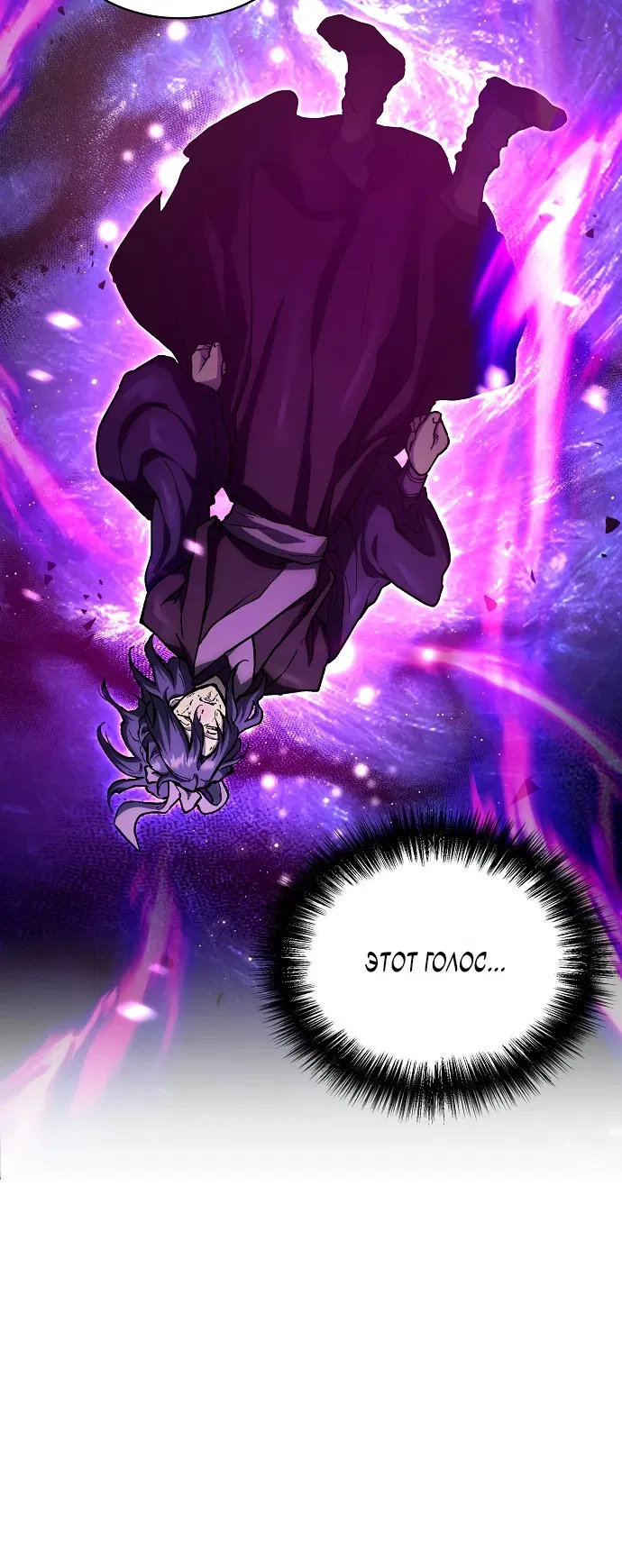 Манга Возрождённый на поле битвы демонического культа - Глава 1 Страница 22