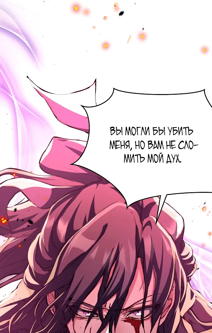 Манга Возрождённый на поле битвы демонического культа - Глава 1 Страница 17