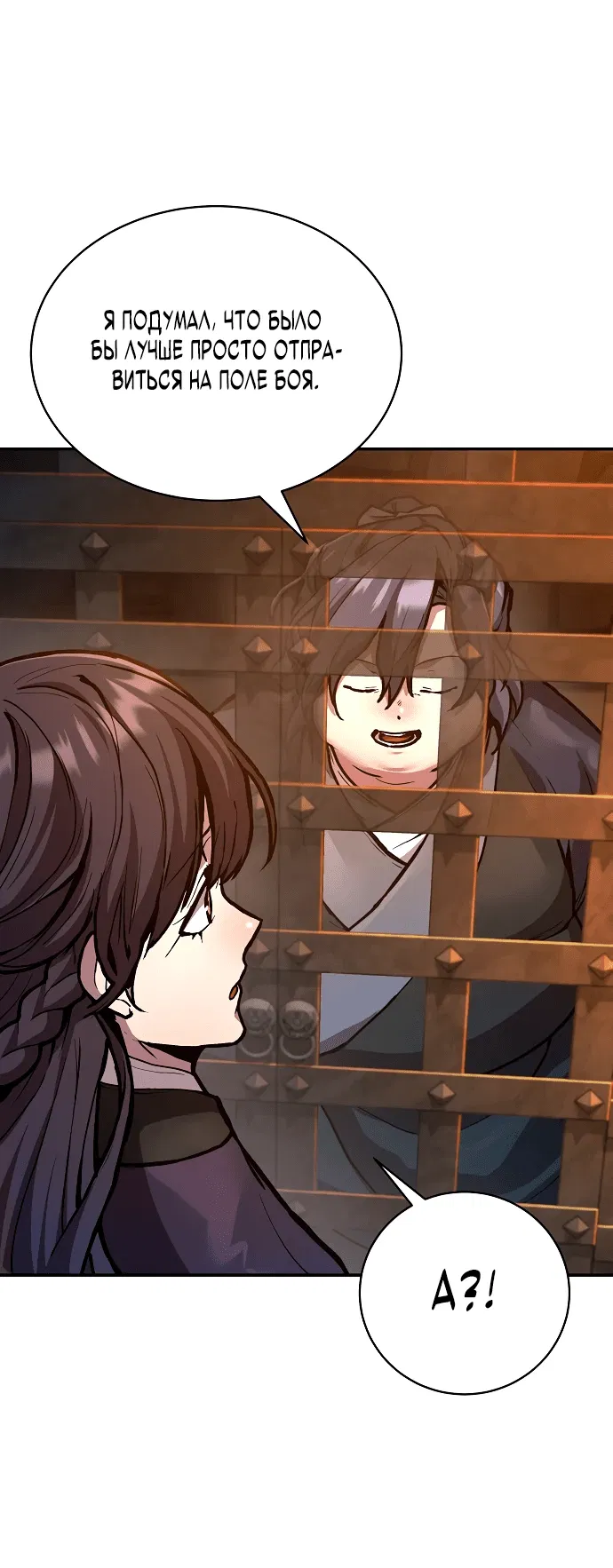 Манга Возрождённый на поле битвы демонического культа - Глава 1 Страница 56