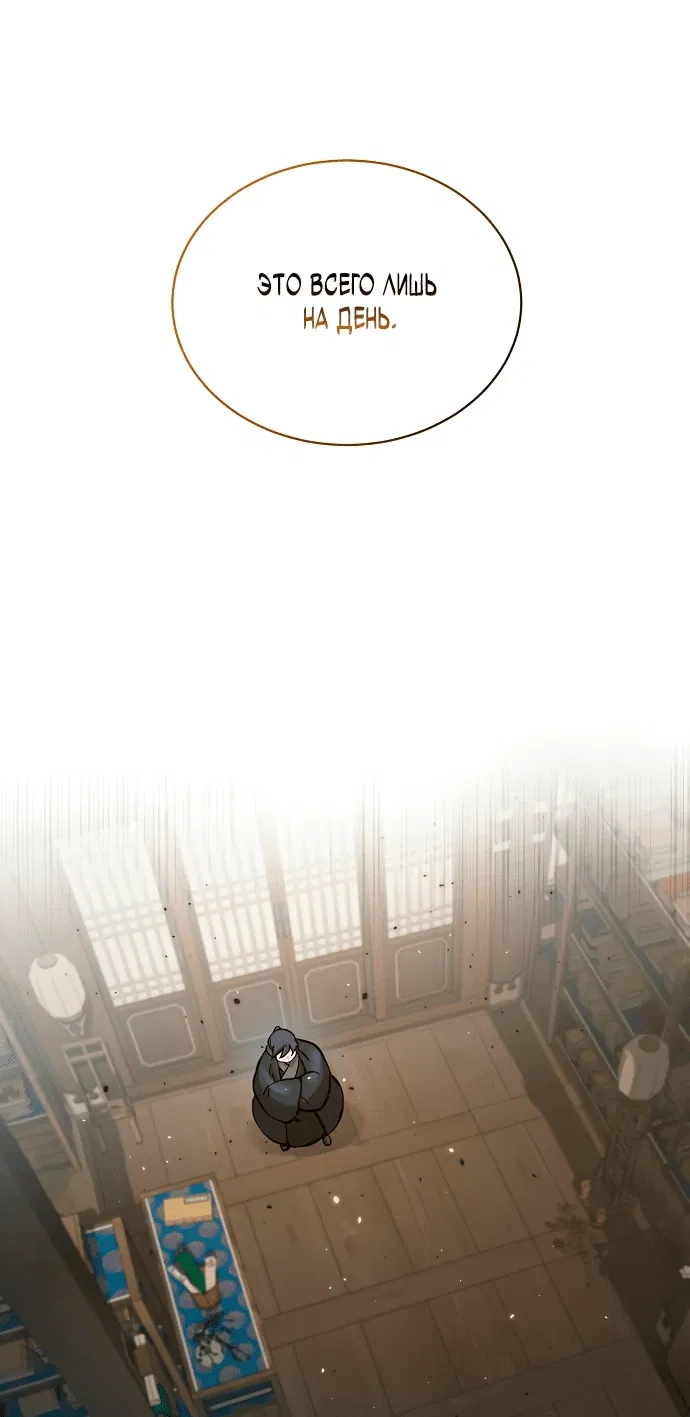 Манга Возрождённый на поле битвы демонического культа - Глава 1 Страница 95