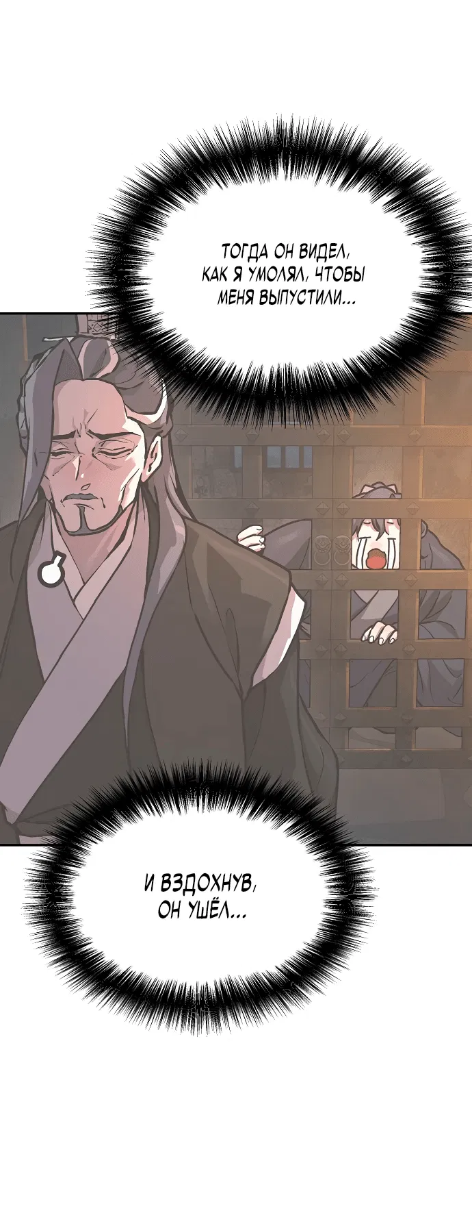 Манга Возрождённый на поле битвы демонического культа - Глава 1 Страница 67