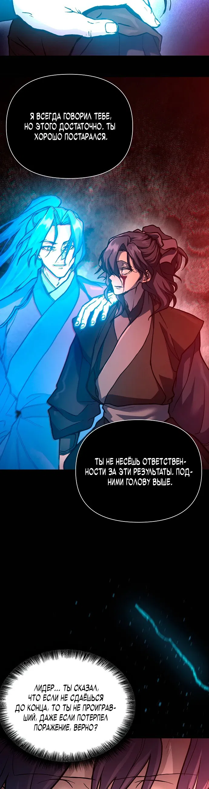 Манга Возрождённый на поле битвы демонического культа - Глава 1 Страница 13