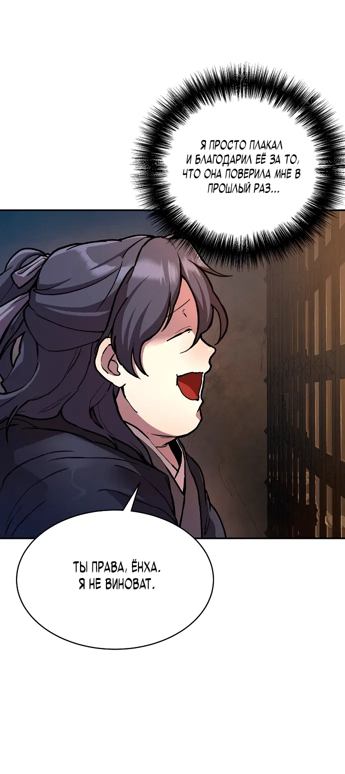 Манга Возрождённый на поле битвы демонического культа - Глава 1 Страница 51