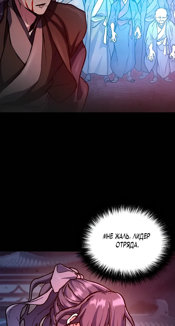Манга Возрождённый на поле битвы демонического культа - Глава 1 Страница 11