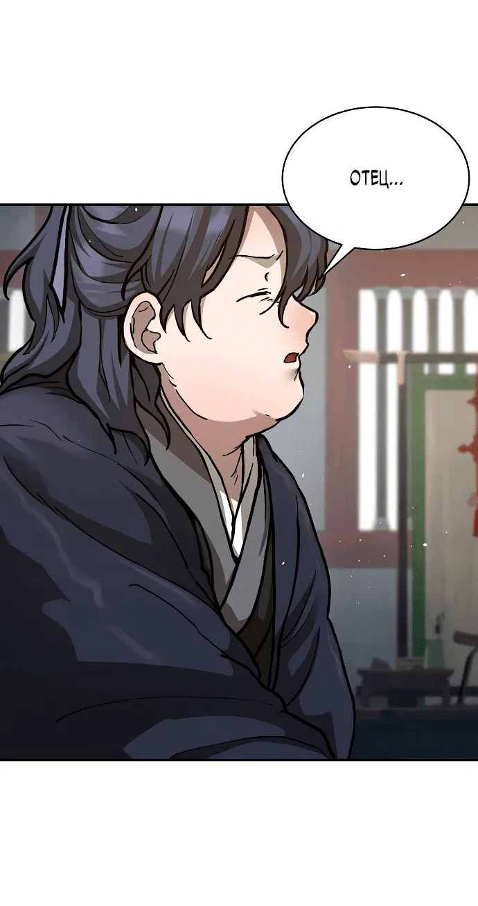 Манга Возрождённый на поле битвы демонического культа - Глава 1 Страница 27