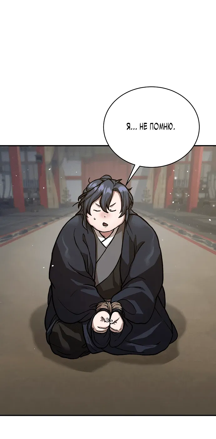 Манга Возрождённый на поле битвы демонического культа - Глава 1 Страница 35