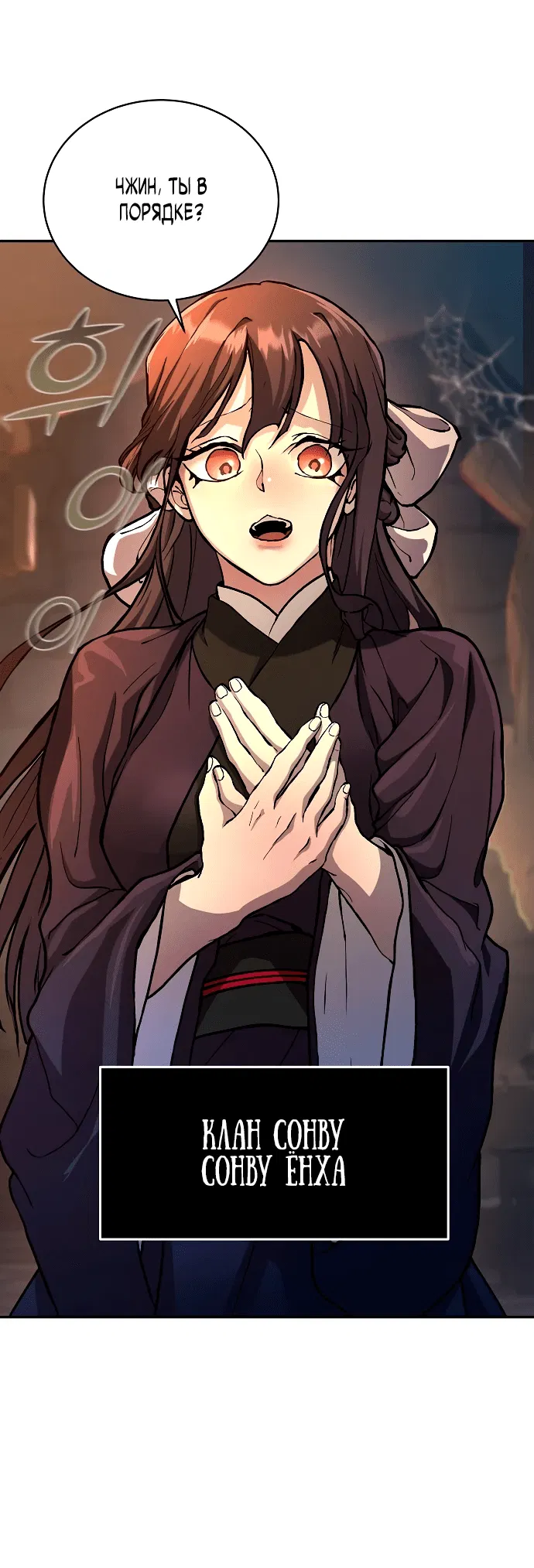 Манга Возрождённый на поле битвы демонического культа - Глава 1 Страница 49