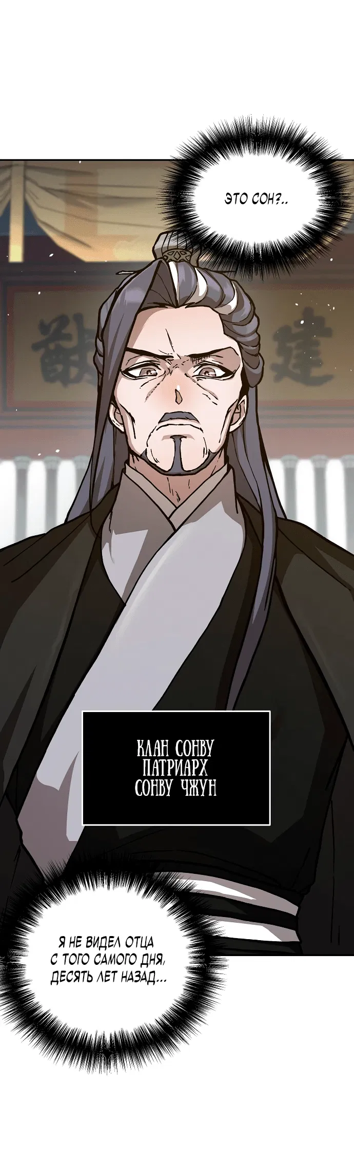 Манга Возрождённый на поле битвы демонического культа - Глава 1 Страница 26