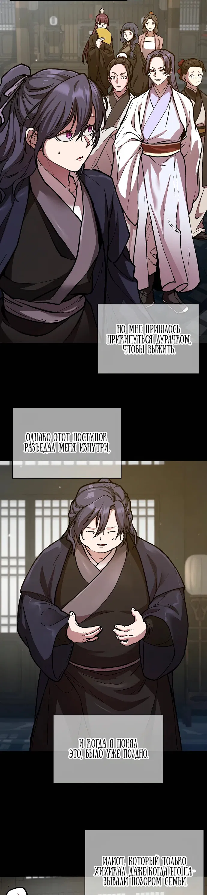 Манга Возрождённый на поле битвы демонического культа - Глава 1 Страница 58