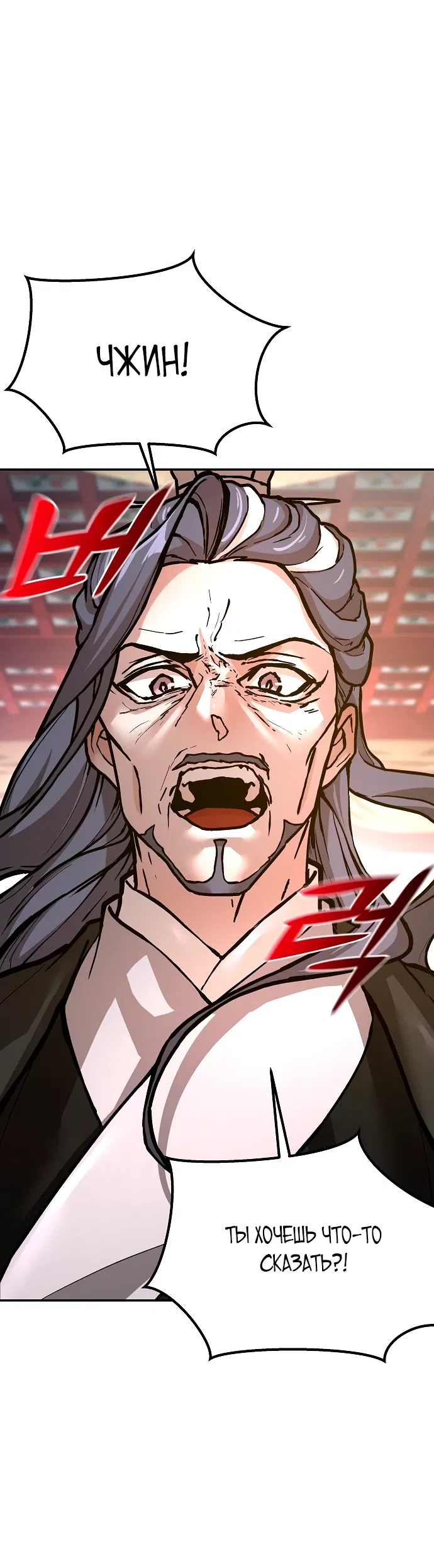 Манга Возрождённый на поле битвы демонического культа - Глава 1 Страница 23