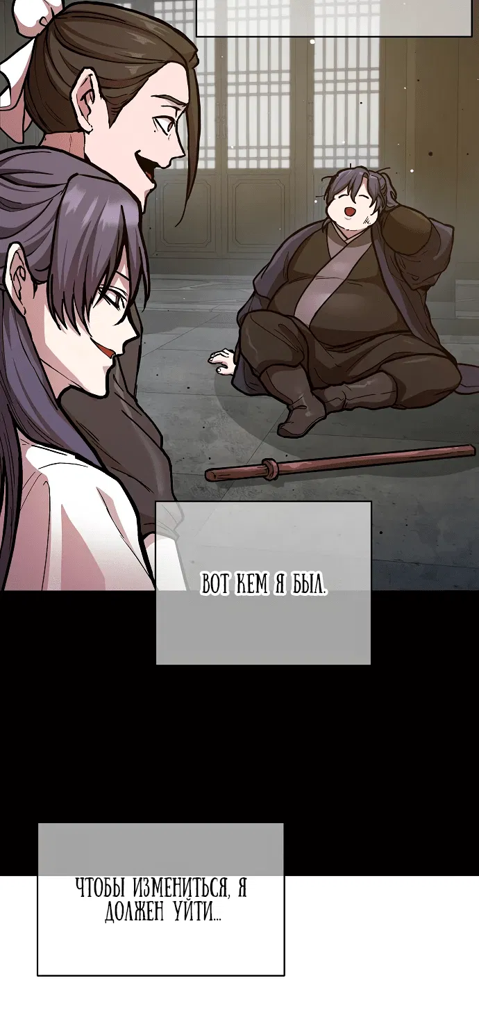 Манга Возрождённый на поле битвы демонического культа - Глава 1 Страница 59