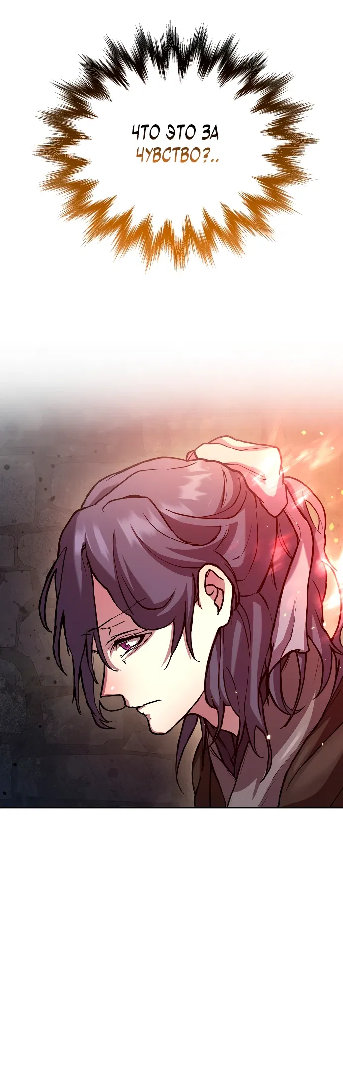 Манга Возрождённый на поле битвы демонического культа - Глава 1 Страница 90