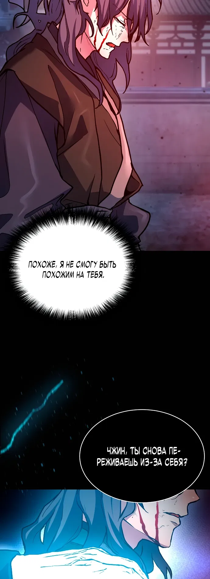 Манга Возрождённый на поле битвы демонического культа - Глава 1 Страница 12