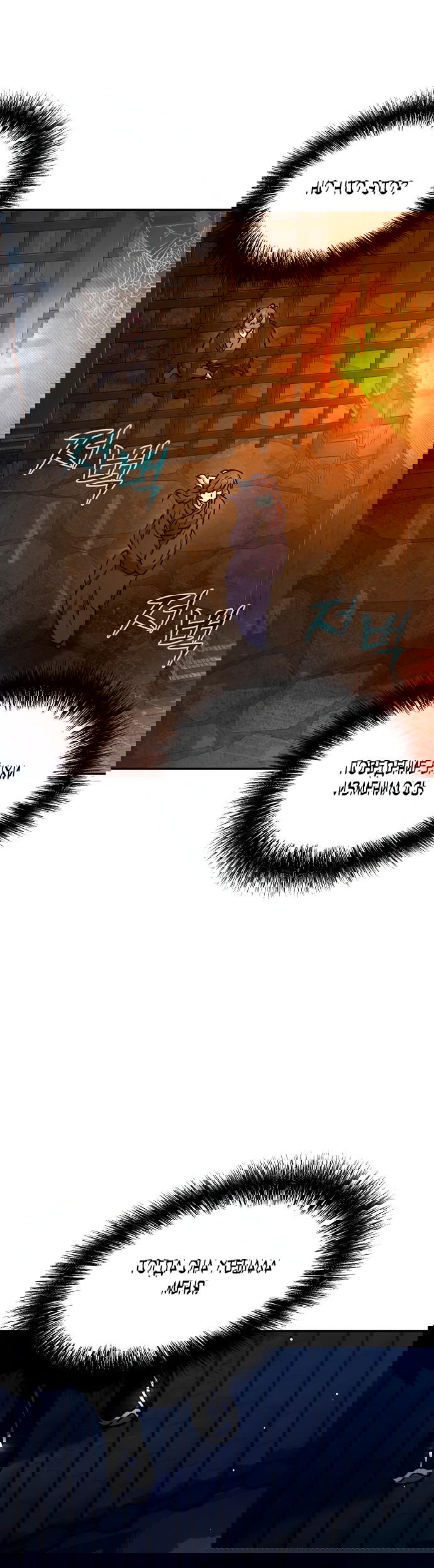 Манга Возрождённый на поле битвы демонического культа - Глава 1 Страница 61