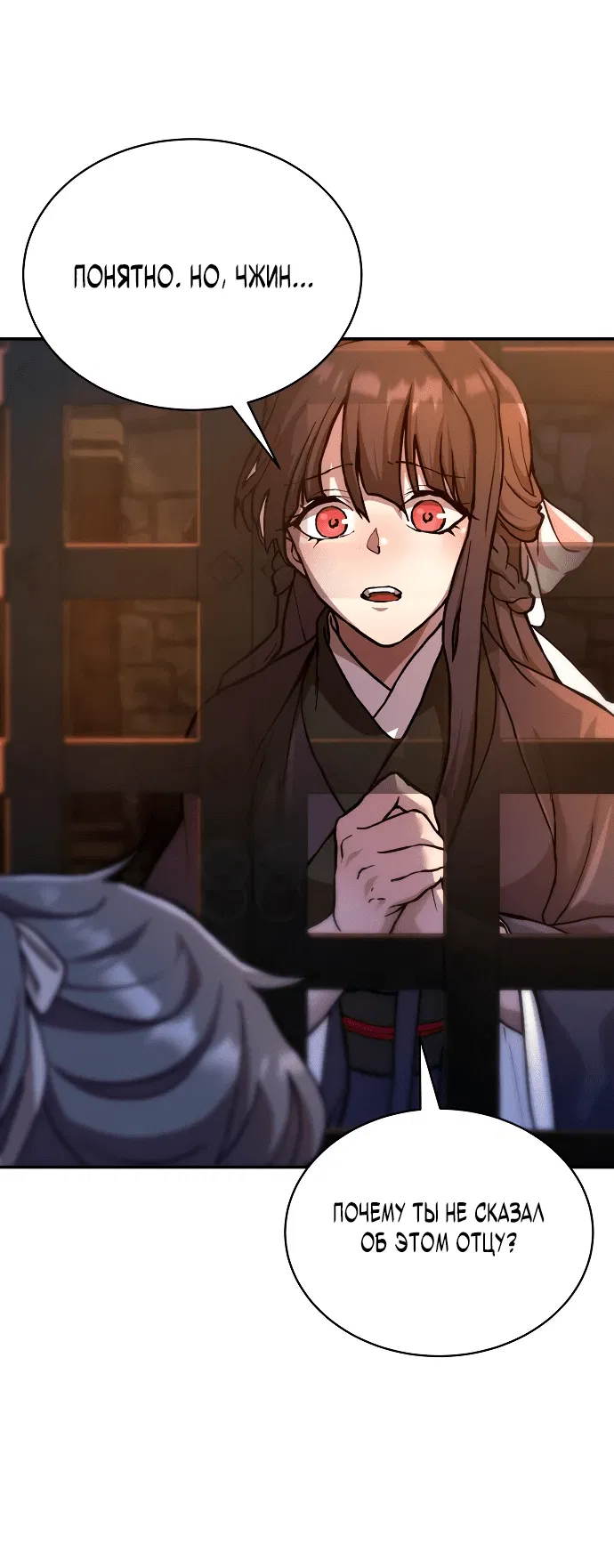 Манга Возрождённый на поле битвы демонического культа - Глава 1 Страница 55