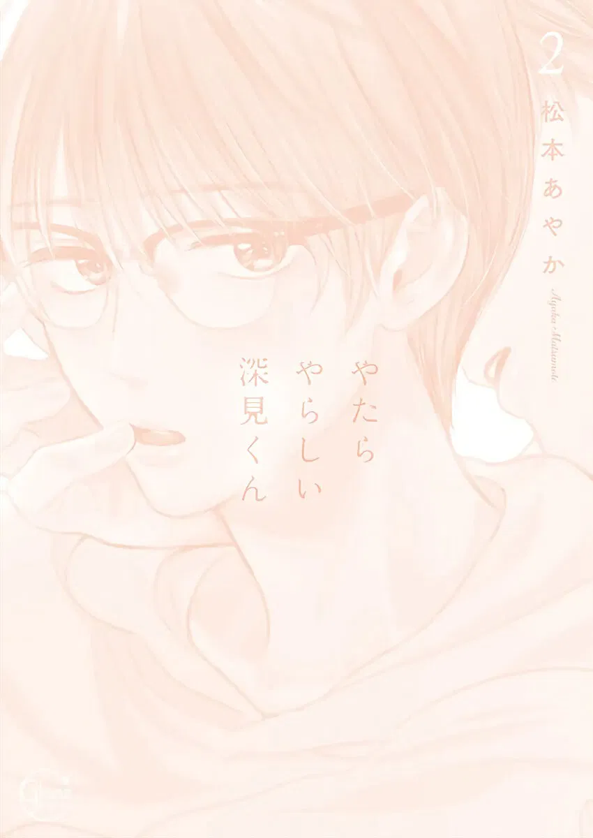 Манга Подозрительно привлекательный Фуками-кун - Глава 12.1 Страница 6