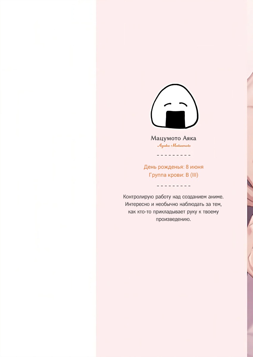 Манга Подозрительно привлекательный Фуками-кун - Глава 13 Страница 3