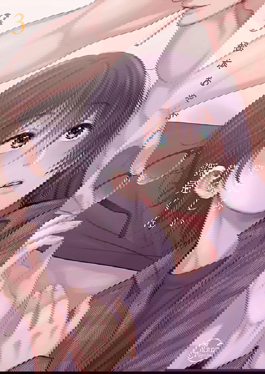 Манга Подозрительно привлекательный Фуками-кун - Глава 13 Страница 1