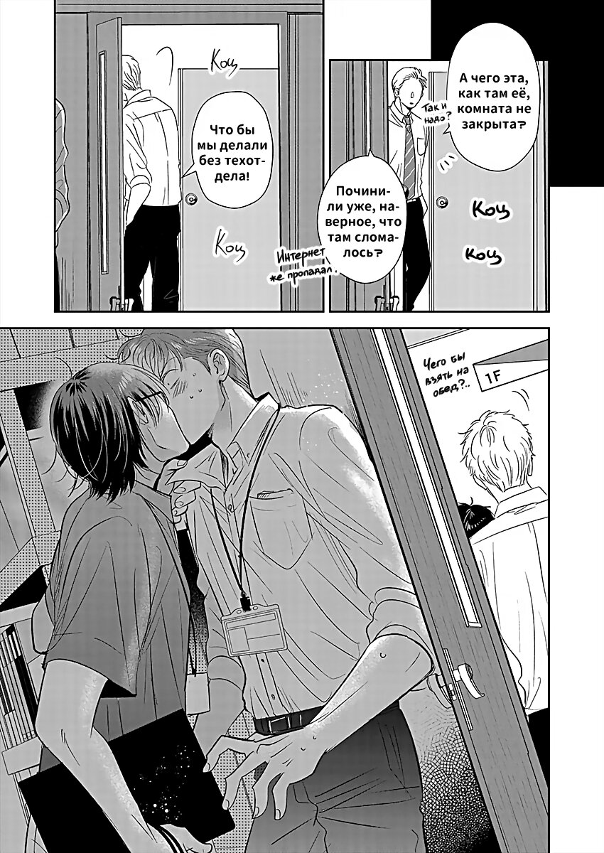 Манга Подозрительно привлекательный Фуками-кун - Глава 13 Страница 10