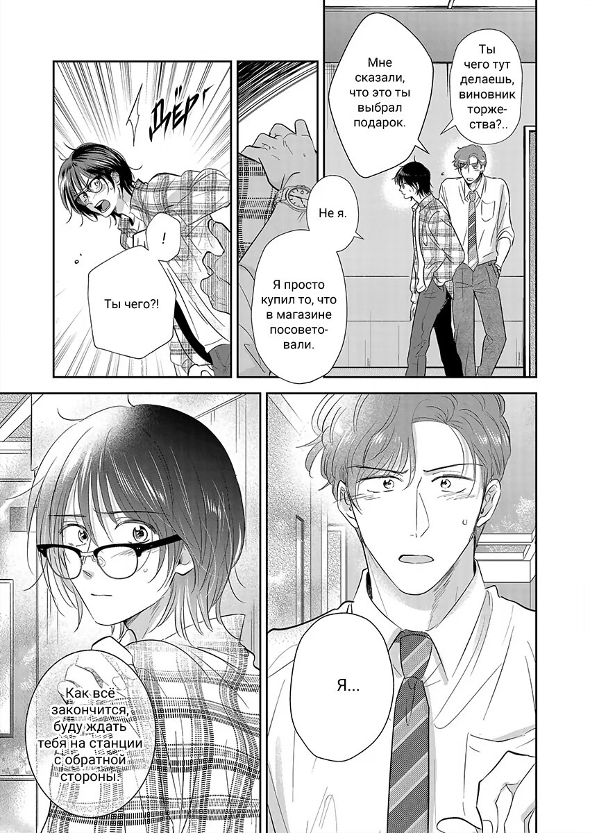 Манга Подозрительно привлекательный Фуками-кун - Глава 14 Страница 15