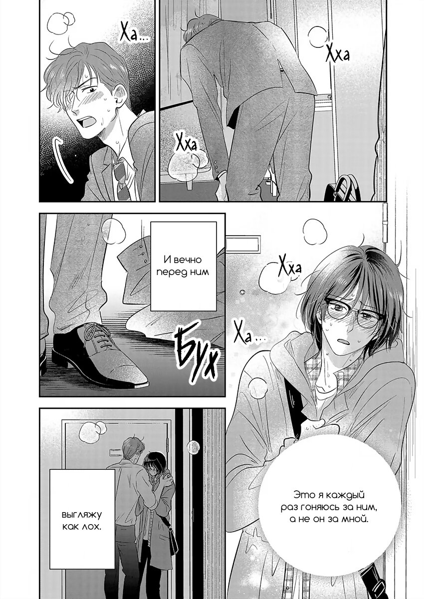 Манга Подозрительно привлекательный Фуками-кун - Глава 14 Страница 22
