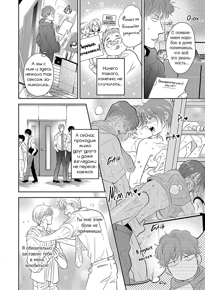 Манга Подозрительно привлекательный Фуками-кун - Глава 14 Страница 2