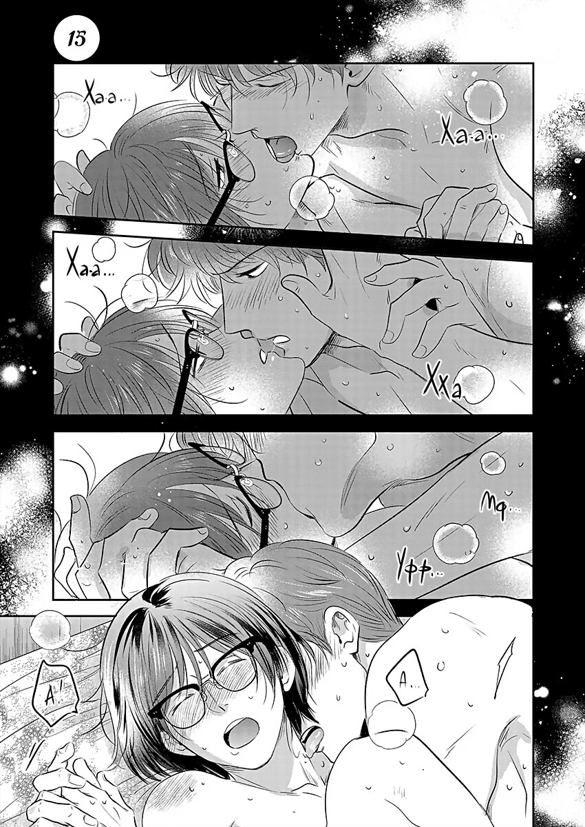 Манга Подозрительно привлекательный Фуками-кун - Глава 15 Страница 1