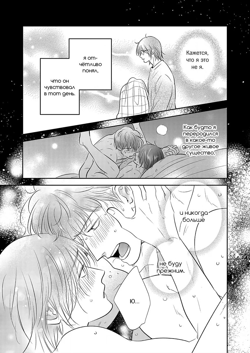 Манга Подозрительно привлекательный Фуками-кун - Глава 16 Страница 19