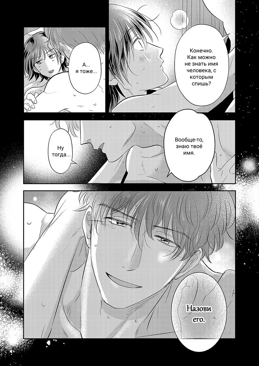 Манга Подозрительно привлекательный Фуками-кун - Глава 16 Страница 16