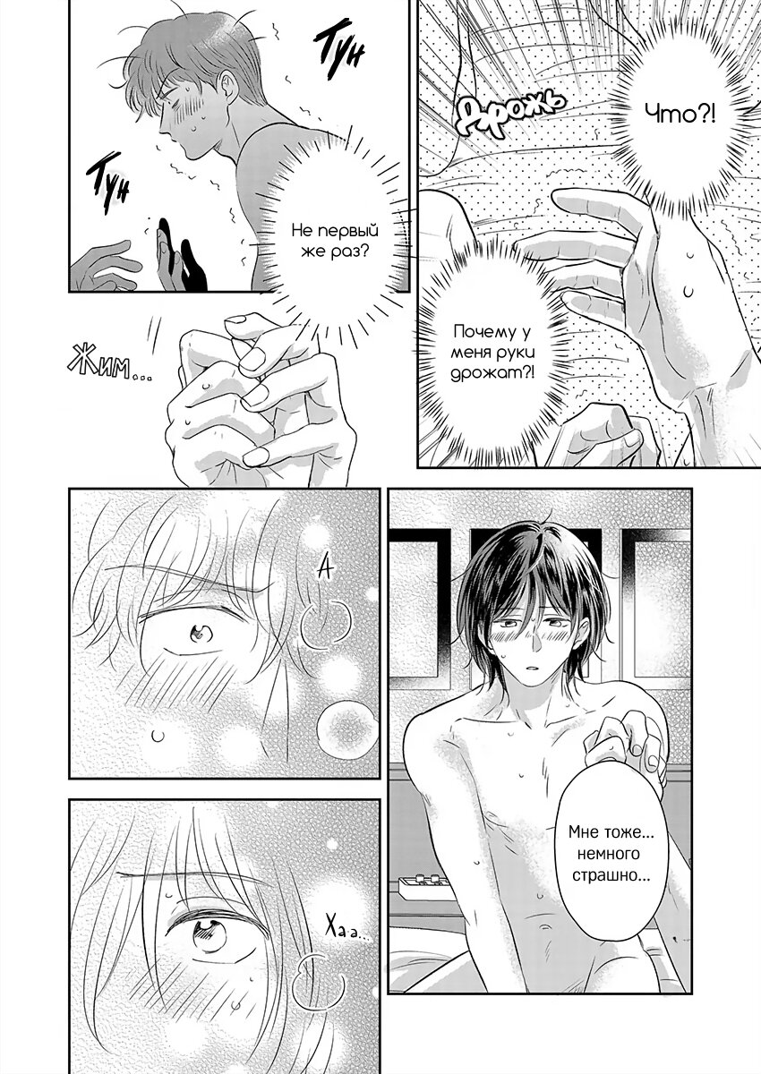 Манга Подозрительно привлекательный Фуками-кун - Глава 16 Страница 12