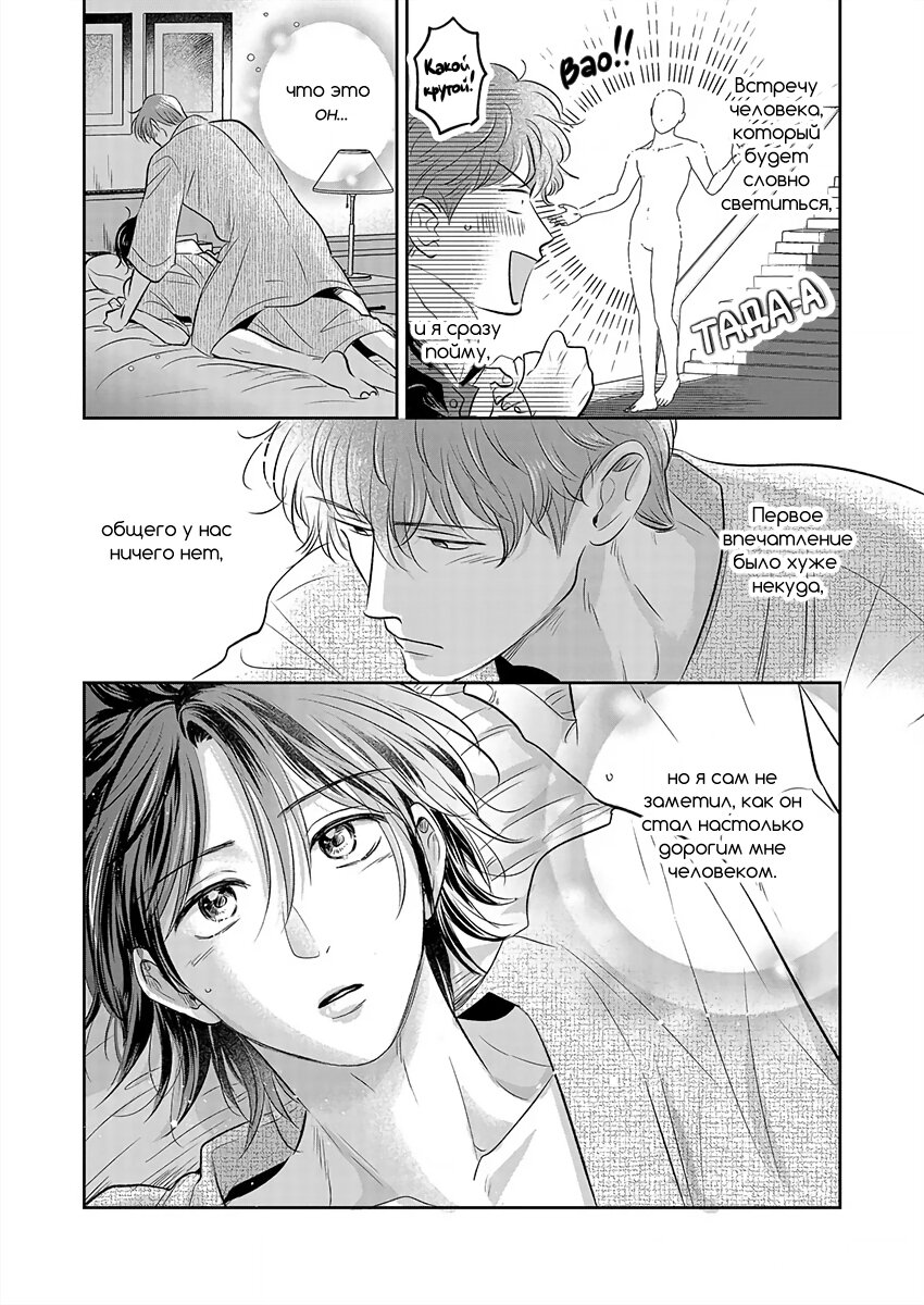 Манга Подозрительно привлекательный Фуками-кун - Глава 16 Страница 2