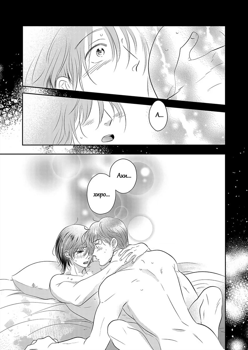 Манга Подозрительно привлекательный Фуками-кун - Глава 16 Страница 17