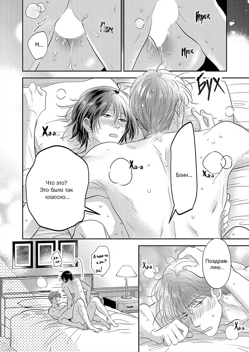 Манга Подозрительно привлекательный Фуками-кун - Глава 16 Страница 20