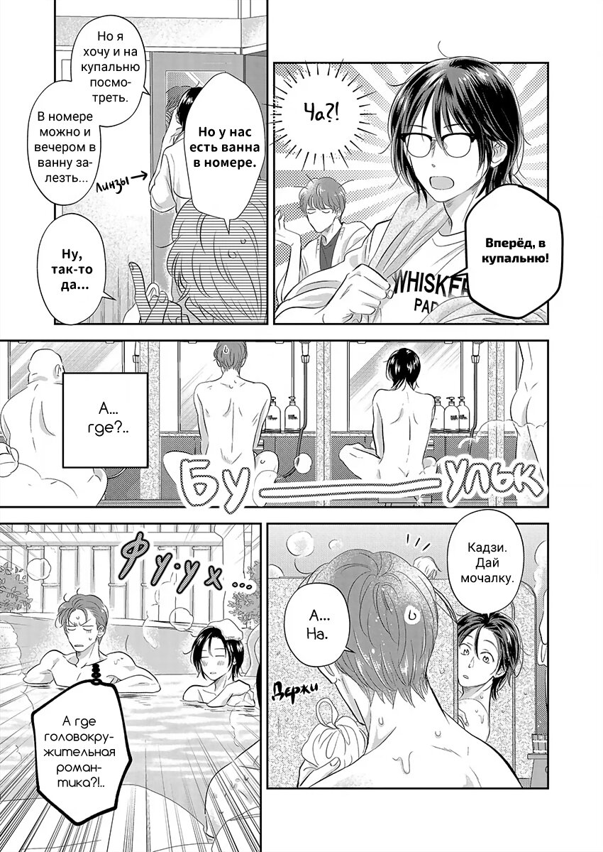 Манга Подозрительно привлекательный Фуками-кун - Глава 17 Страница 5