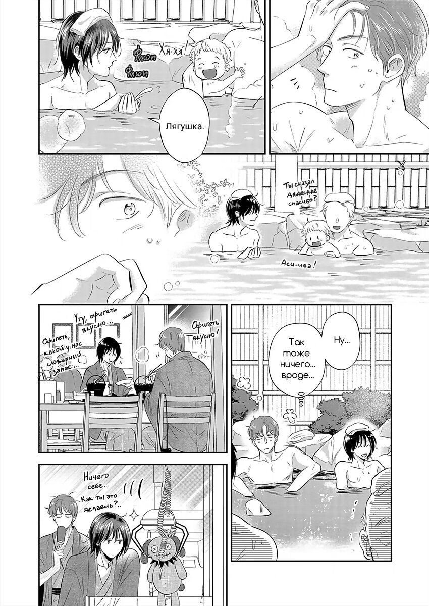 Манга Подозрительно привлекательный Фуками-кун - Глава 17 Страница 6