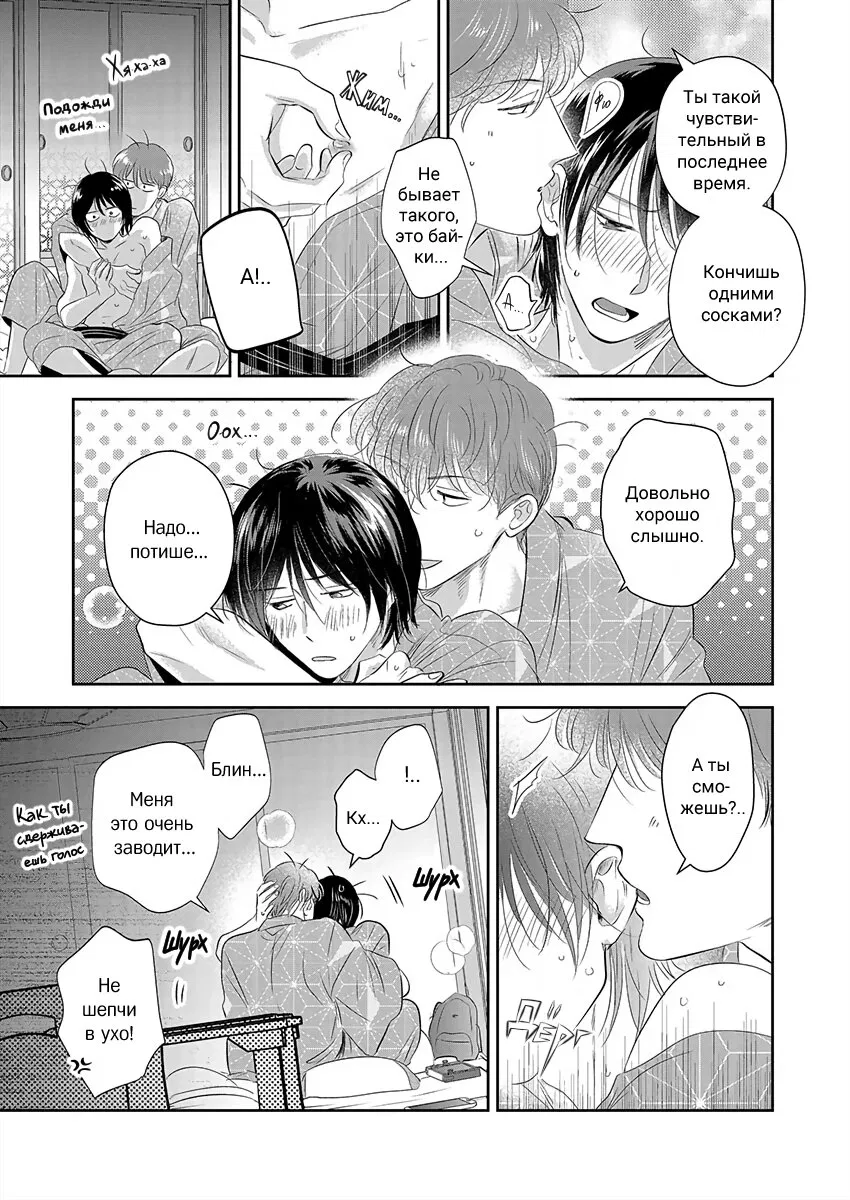 Манга Подозрительно привлекательный Фуками-кун - Глава 17 Страница 13