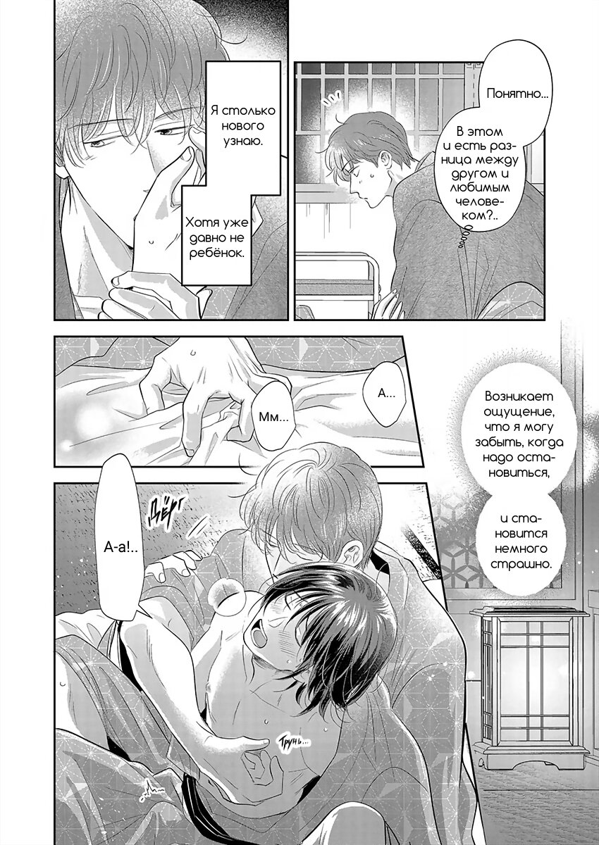 Манга Подозрительно привлекательный Фуками-кун - Глава 17 Страница 12