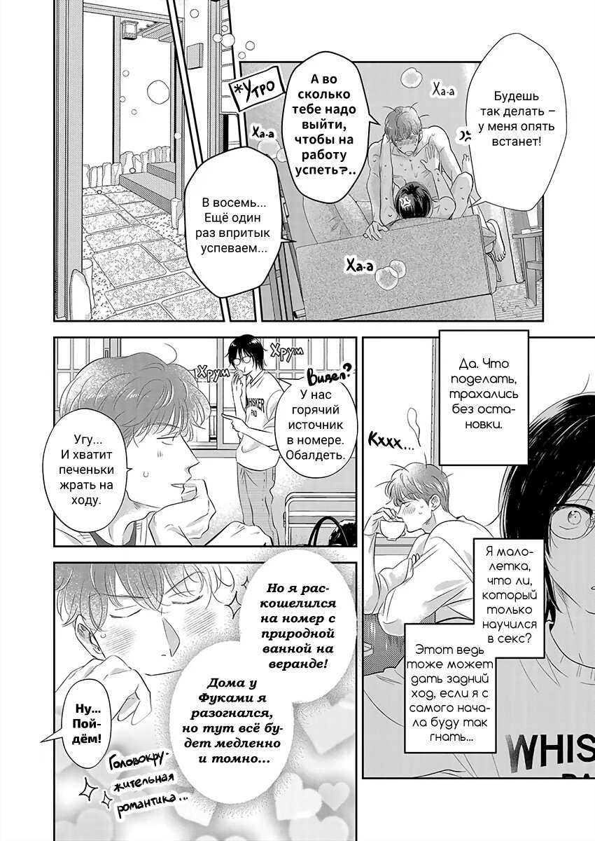 Манга Подозрительно привлекательный Фуками-кун - Глава 17 Страница 4