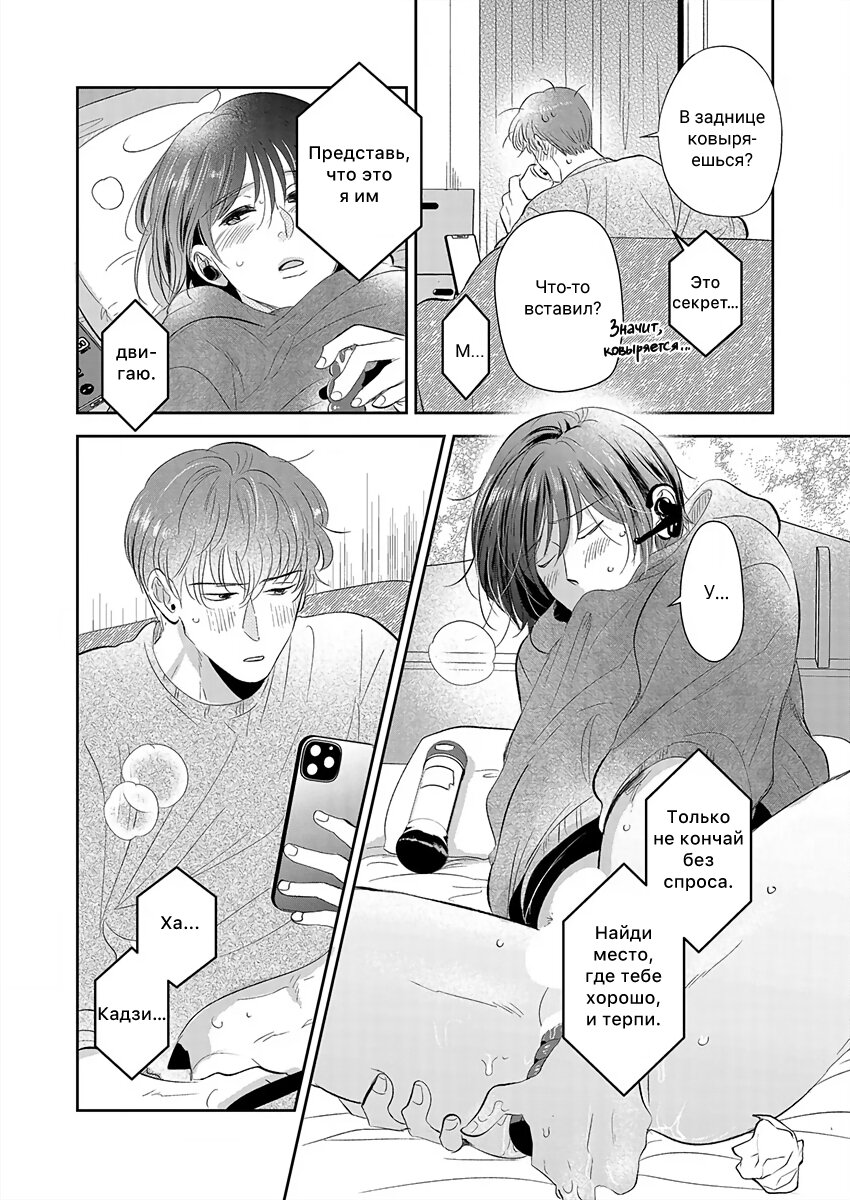 Манга Подозрительно привлекательный Фуками-кун - Глава 18 Страница 6