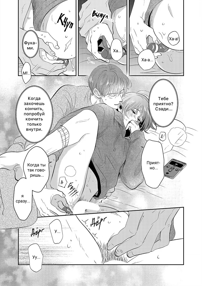 Манга Подозрительно привлекательный Фуками-кун - Глава 18 Страница 7