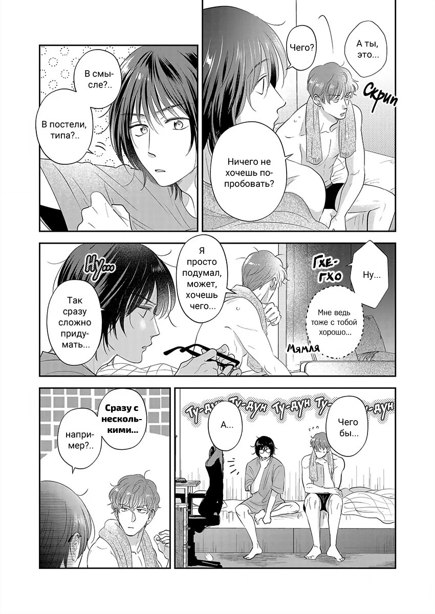 Манга Подозрительно привлекательный Фуками-кун - Глава 18.1 Страница 2