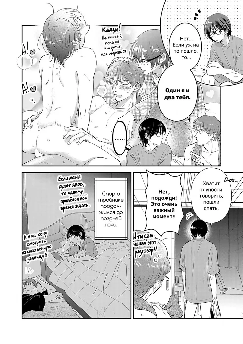 Манга Подозрительно привлекательный Фуками-кун - Глава 18.1 Страница 4