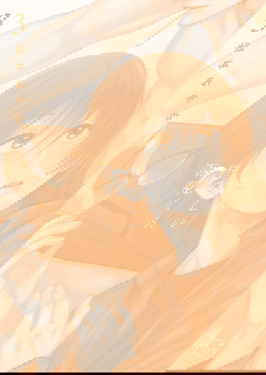 Манга Подозрительно привлекательный Фуками-кун - Глава 18.1 Страница 6