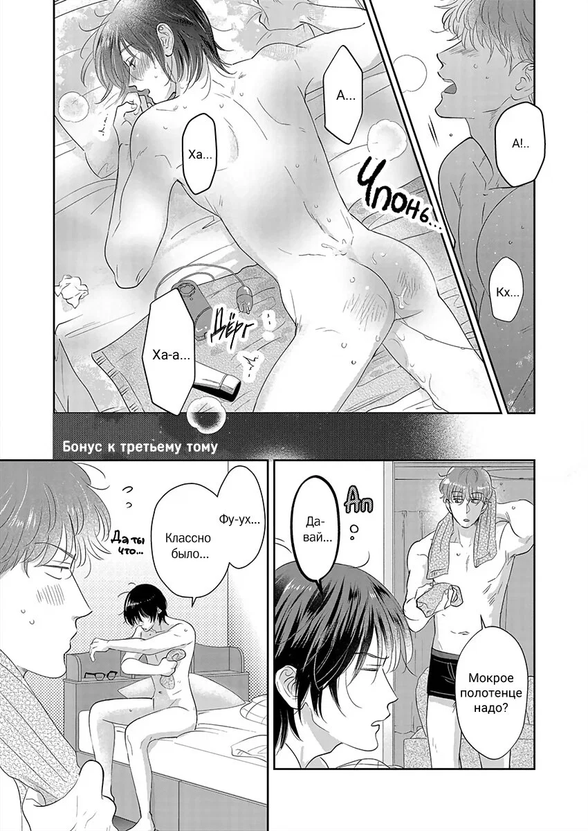 Манга Подозрительно привлекательный Фуками-кун - Глава 18.1 Страница 1